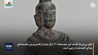 کشف دو بودای کوچک؛ احتمالا قدیمی‌ترین بوداهای چین