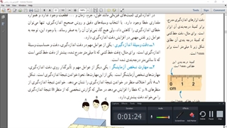 #جلسه_هفتم فیزیک دقت اندازه گیری