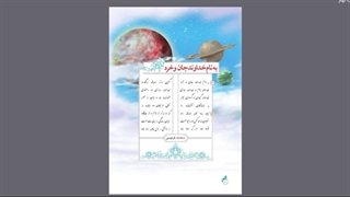 ادبیات نهم استاد خیراتی جلسه سیزدهم