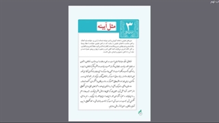 ادبیات نهم جلسه شانزدهم