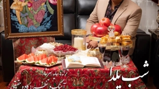 آهنگ جدید آریا غفاری به نام شب یلدا