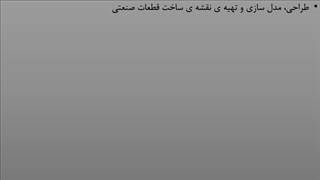شرکت مهندسی طوفان نیتا