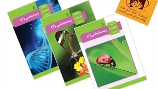 زیست شناسی برای مدیران موفق مدارس برتر