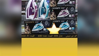 لیست کامل قیمت و مشخصات کامل  اتو های بخار و سرامیکی  با عالی  ترین  کیفیت و قیمت