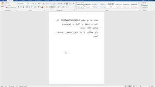 حذف فاصله های اضافی بین کلمات در ورد