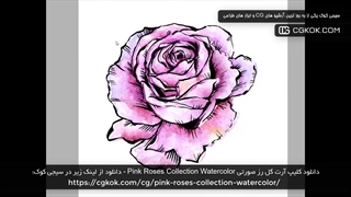 دانلود کلیپ آرت گل رز صورتی Pink Roses Collection Watercolor