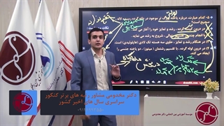 زیست شناسی کنکور : حل تست 1400