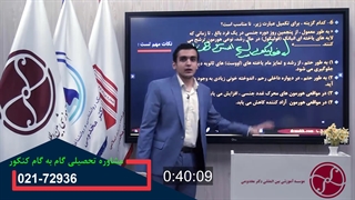 زیست 1401 : تکنیک های حل تست