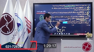 تست زیست 1400