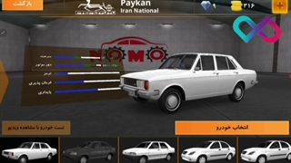 بازی کلاچ clutch - ماشین سواری حرفه ای ایرانی