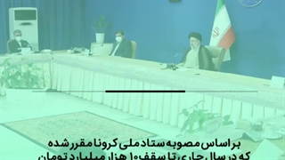 معرفی متقاضیان وام ودیعه مسکن به بانک‌ها، بیش از دو برابر سقف مصوب