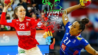 دیدار تیم های ملی هندبال فرانسه و دانمارک درمسابقات هندبال قهرمانی جهان ۲۰۲۱