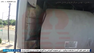 آمورس تعمیر موتور کولر آبی-راه اندازی کولر آبی-علت کار نکردن کولر آبی