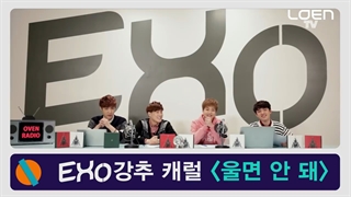 برنامه OVEN RADIO با حضور شیومین و لی و سوهو و دی او با زیرنویس انگیلیسی