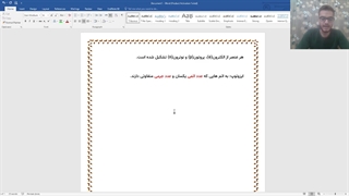 تدریس صفحه ۵ و ۶