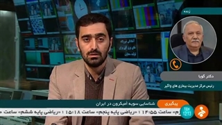 اومیکرون در ایران