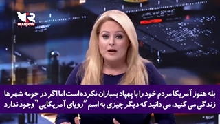 گزارشی تکان دهنده از شباهت خیابان های آمریکا به خیابان های افغانستان