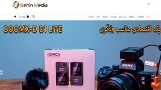 چطوری برای خرید میکروفون، تخفیف بیشتری بگیریم؟