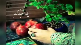 یلدا شده باز دوباره ...