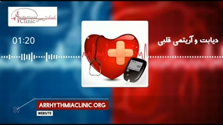 دیابت و آریتمی قلبی