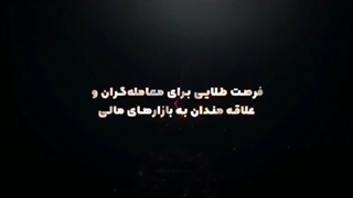 مسابقه بزرگ معامله گری