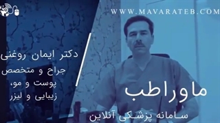 دکتر ایمان روغنی