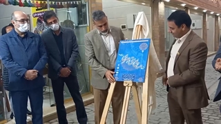 رونمایی از پوستر جشنواره آبادان