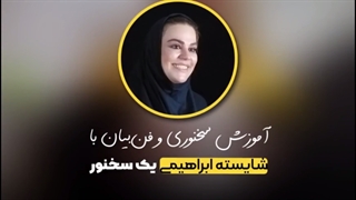 ترفند تقویت لحن