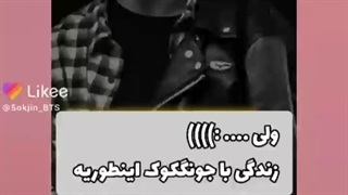 ولی ... زندگی با جونگ‌کوک اینطوریه :))))