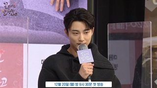 کنفرانس مطبوعاتی سریال کره ای مهتاب Moonshine 2021 + با بازی یو سانگ هو & هه‌ ری & بایون وو سیوک (پخش از امشب)-720p