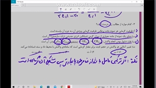شیمی یازدهم جلسه بیستم