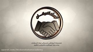 دوره کمک پرستاری (دوره بهیاری) در نیک اندیشان