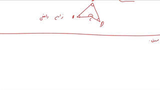 زاویه داخلی