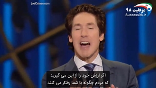 جول اوستین - ارزش خود را بدانید