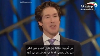 جول اوستین - اعتماد بی قید و شرط به خداوند