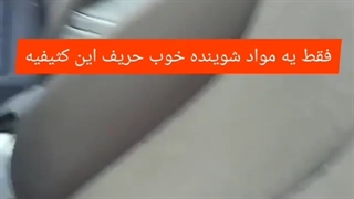 صفر شویی با دستگاه و مواد شوینده نانو پارس ایران