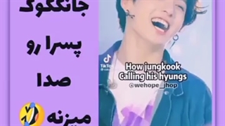 بی تی اس Bts طنز fun