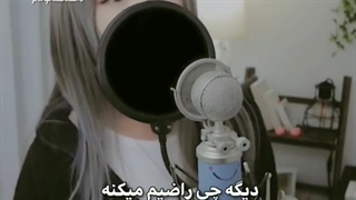 اسم منو به خاطر بسپار!