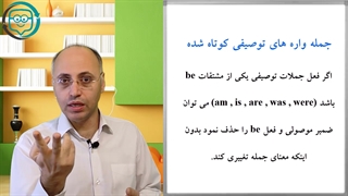پکیج رایگان آموزش گرامر انگلیسی: درس یازدهم