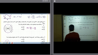 مثلثات - پارت دو 11