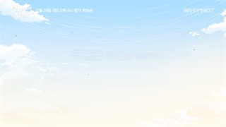 تیزر وب‌دراما بهترین اشتباه 3 'Best Mistake 3'