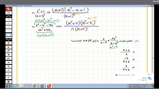 توان و ریشه - پارت 7