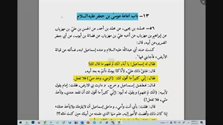 دروغ بزرگ عقیل بی عقل وهابی درباره امامت اسماعیل فرزند امام صادق هایفوتراپی