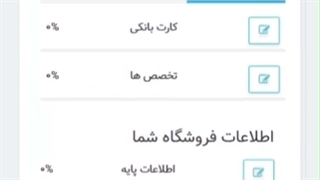 آموزش ثبت نام نمایندگان در سایت سرام پخش