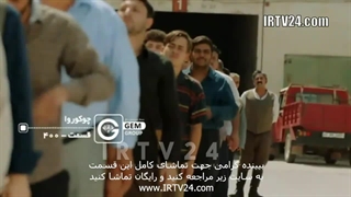 سریال روزگاری در چکوراوا دوبله فارسی 400 | Roozegari Dar Chukurova - Duble - 400