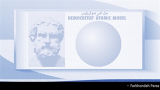 HISTORY OF THE ATOM-1   (تاریخچه اتم -۱)