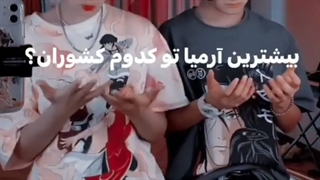 بیشترین ارمیا تو کدوم کشوران؟؟