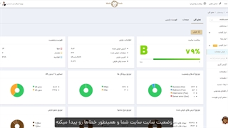 ابزار کاوش - ابزاری برای خزش و پیدا کردن ۵۰ نوع خطاهای سئو سایت