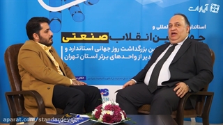 گفتگو با رییس محترم کارگروه ایران و روسیه