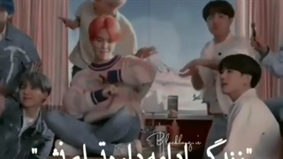 بلک پینک و بی تی اس اونا بهم یاد دادن که..........